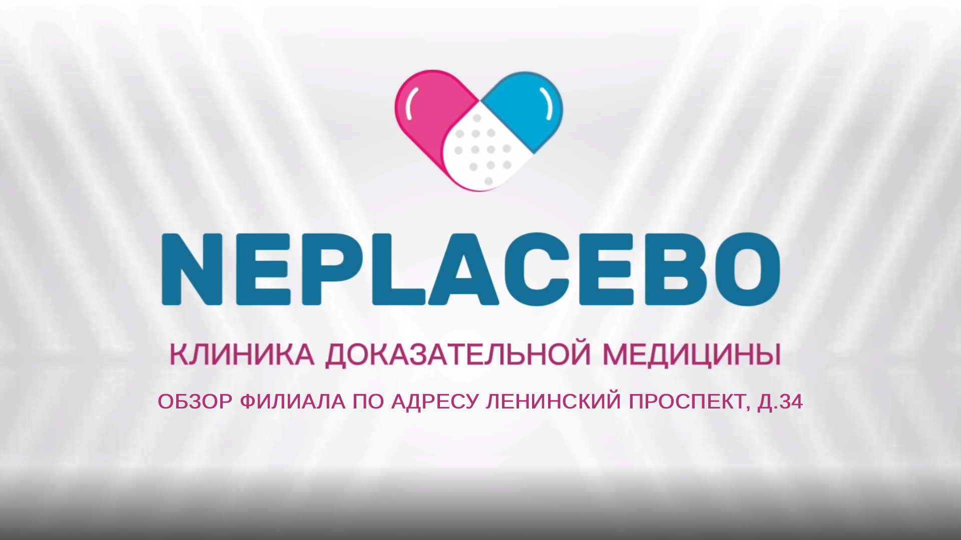 Видео 1