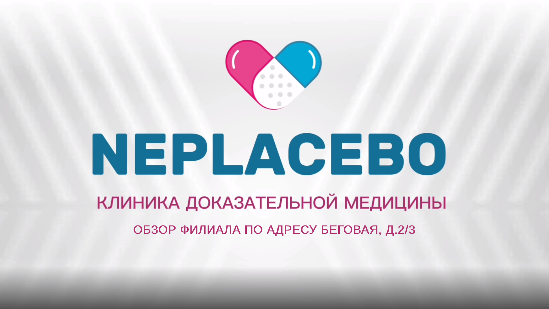 Видео 3