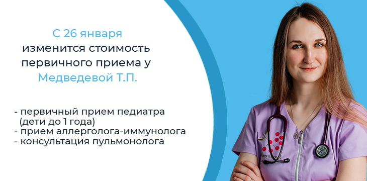 Изменение стоимости приема